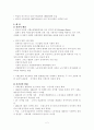 사회복지발달사 10장 2페이지