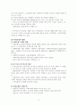 사회복지발달사 10장 6페이지