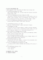 사회복지발달사 10장 11페이지
