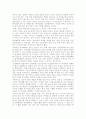 부의 미래를 읽고 4페이지