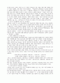 한미 FTA에 대한 우리나라기업 대응전략 2페이지