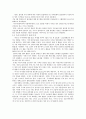 글로벌 달러화의 약세 환율변동 정책 대응 11페이지