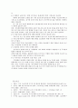 글로벌 달러화의 약세 환율변동 정책 대응 18페이지