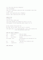 체중조절과 식생활 강의 +족보 7페이지