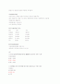 체중조절과 식생활 강의 +족보 32페이지