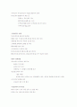 체중조절과 식생활 강의 +족보 40페이지