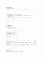 체중조절과 식생활 강의 +족보 48페이지