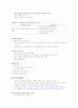 체중조절과 식생활 강의 +족보 64페이지