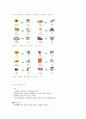 체중조절과 식생활 강의 +족보 70페이지
