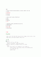 체중조절과 식생활 강의 +족보 72페이지