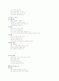 체중조절과 식생활 강의 +족보 74페이지