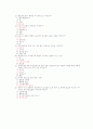 체중조절과 식생활 강의 +족보 78페이지