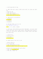 신문만화 인강 족보 3페이지