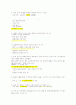 신문만화 인강 족보 4페이지