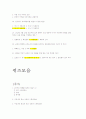 신문만화 인강 족보 8페이지