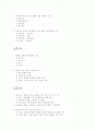 신문만화 인강 족보 9페이지
