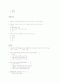 신문만화 인강 족보 12페이지
