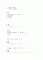 신문만화 인강 족보 13페이지