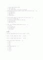 신문만화 인강 족보 14페이지