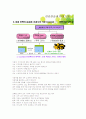 성공전술과 면접스킬 5페이지