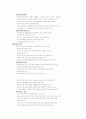 성공전술과 면접스킬 29페이지