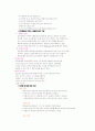 성공전술과 면접스킬 30페이지