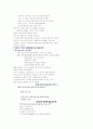 성공전술과 면접스킬 47페이지