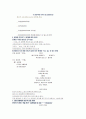 성공전술과 면접스킬 48페이지