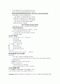 성공전술과 면접스킬 57페이지