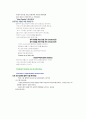 성공전술과 면접스킬 63페이지
