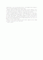 성공전술과 면접스킬 91페이지
