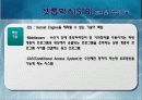휴맥스의 성공 전략 12페이지