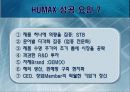 휴맥스의 성공 전략 20페이지