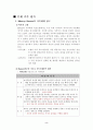 영화 UNSAID 속의 문제 가족 3페이지