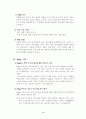 영화 UNSAID 속의 문제 가족 5페이지