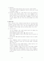영화 UNSAID 속의 문제 가족 6페이지
