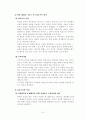 영화 UNSAID 속의 문제 가족 8페이지