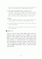 영화 UNSAID 속의 문제 가족 9페이지