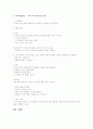 표준보육과정에서의 사회관계영역의 필요성과 목표를 서술하고 만3~5세 유아를 대상으로 사회체험활동의 실제인 견학 활동을 구성하여 보시오 3페이지