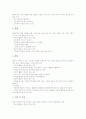 즐거운생활 교과의 특징, 즐거운생활 교과의 목표, 즐거운생활 교과의 교육중점, 즐거운생활 교과의 내용, 즐거운생활 교과의 교수학습과정, 즐거운생활 교과의 교수학습자료, 즐거운생활 교과의 평가 분석 5페이지