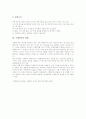 [수행평가][수행][평가][교육평가]수행평가의 의미, 수행평가의 기본개념, 수행평가의 특성, 수행평가의 장애요인, 수행평가의 방법, 수행평가의 문제점, 수행평가의 개선방안, 수행평가의 시사점 분석 4페이지