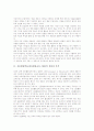 신문활용학습(신문활용교육, NIE)역사와 의의, 신문활용학습(신문활용교육, NIE)창의적 활동과 창의적 방법, 신문활용학습(신문활용교육, NIE)문제점과 교육적 성과, 신문활용학습(신문활용교육, NIE)전략과 제언 3페이지