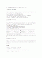 신문활용학습(신문활용교육, NIE)역사와 의의, 신문활용학습(신문활용교육, NIE)창의적 활동과 창의적 방법, 신문활용학습(신문활용교육, NIE)문제점과 교육적 성과, 신문활용학습(신문활용교육, NIE)전략과 제언 7페이지
