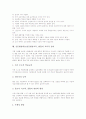 신문활용학습(신문활용교육, NIE)역사와 의의, 신문활용학습(신문활용교육, NIE)창의적 활동과 창의적 방법, 신문활용학습(신문활용교육, NIE)문제점과 교육적 성과, 신문활용학습(신문활용교육, NIE)전략과 제언 10페이지