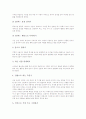 역할놀이(역할극)의 개념, 역할놀이(역할극)의 특징, 역할놀이(역할극)의 기능, 역할놀이(역할극)의 전제조건, 역할놀이(역할극)의 적용, 역할놀이(역할극)의 단계별 학습방법, 역할놀이(역할극)의 성과 분석 5페이지