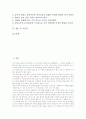 영어조기교육(조기영어교육)의 이론적 배경, 영어조기교육(조기영어교육)의 현황, 영어조기교육(조기영어교육) 외국사례, 영어조기교육(조기영어교육)의 발전 방향, 영어조기교육(조기영어교육) 관련 시사점 분석 2페이지