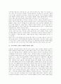 [이야기판][이야기판 새로운 구성][이야기판 발전 방향][이야기판 조망]이야기판의 개념, 이야기판의 전통적 형태, 이야기판의 현대적 형태, 이야기판의 새로운 구성, 이야기판의 발전 방향, 이야기판의 조망 분석 2페이지