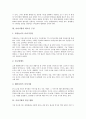 [이야기판][이야기판 새로운 구성][이야기판 발전 방향][이야기판 조망]이야기판의 개념, 이야기판의 전통적 형태, 이야기판의 현대적 형태, 이야기판의 새로운 구성, 이야기판의 발전 방향, 이야기판의 조망 분석 3페이지