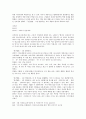 [이야기판][이야기판 새로운 구성][이야기판 발전 방향][이야기판 조망]이야기판의 개념, 이야기판의 전통적 형태, 이야기판의 현대적 형태, 이야기판의 새로운 구성, 이야기판의 발전 방향, 이야기판의 조망 분석 4페이지