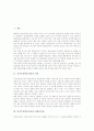 인지주의학습이론의 의의, 인지주의학습이론의 장학습이론, 인지주의학습이론의 통찰학습이론, 인지주의학습이론의 정보처리이론, 인지주의학습이론의 관찰학습이론과 사회학습이론, 인지주의학습이론의 적용방법 2페이지